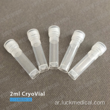 أنبوب cryovial ذاتي 2ml